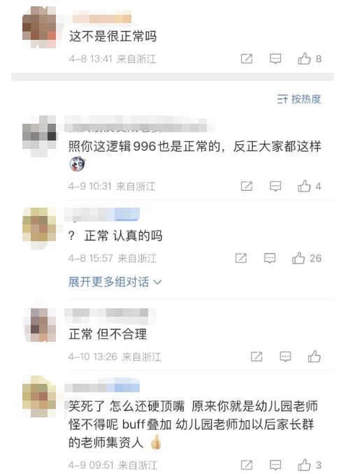 凶手还未睡 视频缩略图