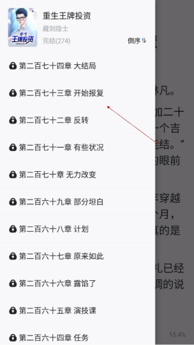 伤物语 -历与吸血鬼