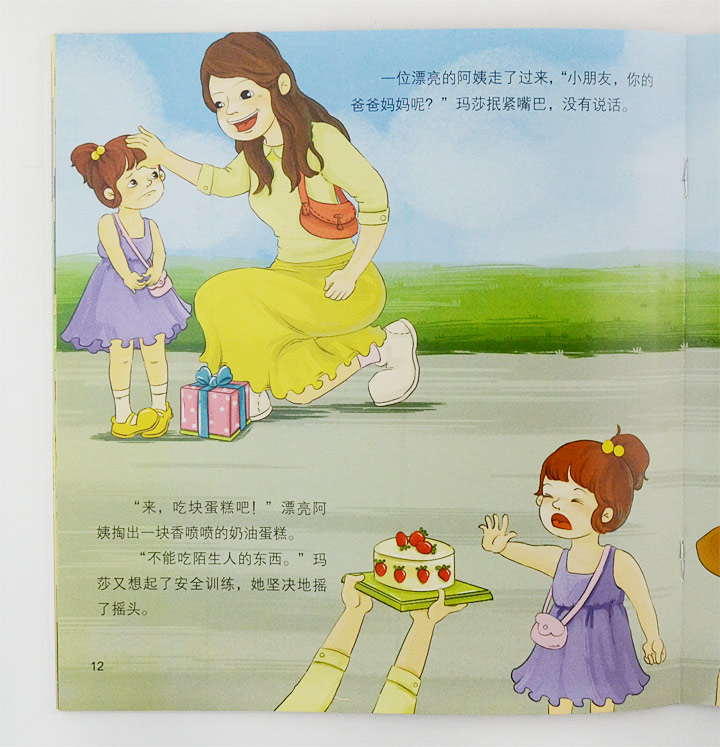 变色龙 视频缩略图