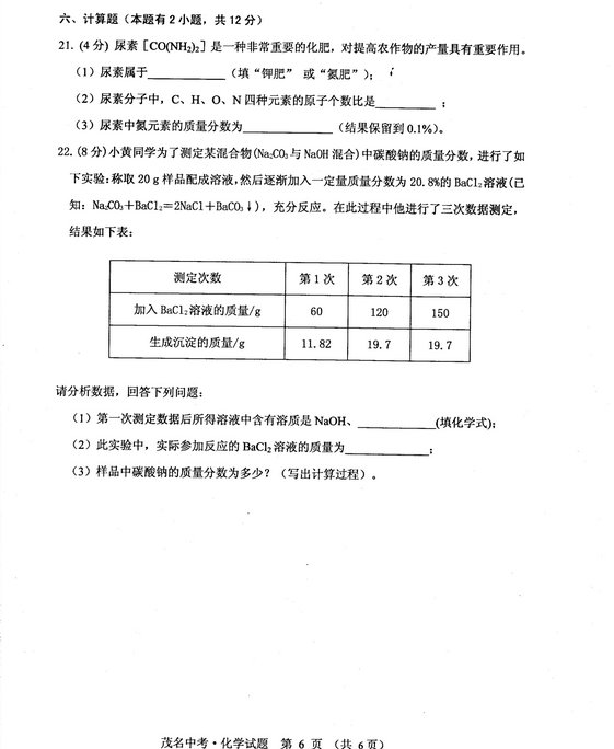 多米尼克 凤凰崛起 视频缩略图