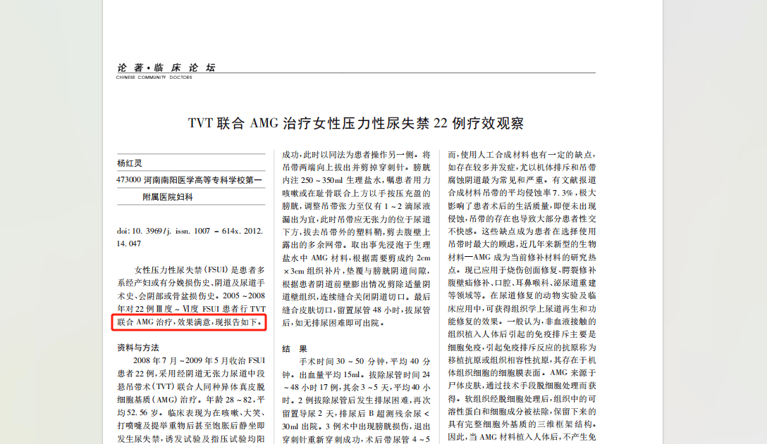 佛魔之剑 视频海报