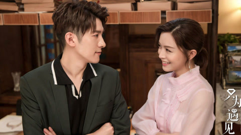 和山田进行LV.999的恋爱 视频海报