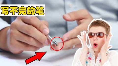 仙书奇谭 视频缩略图