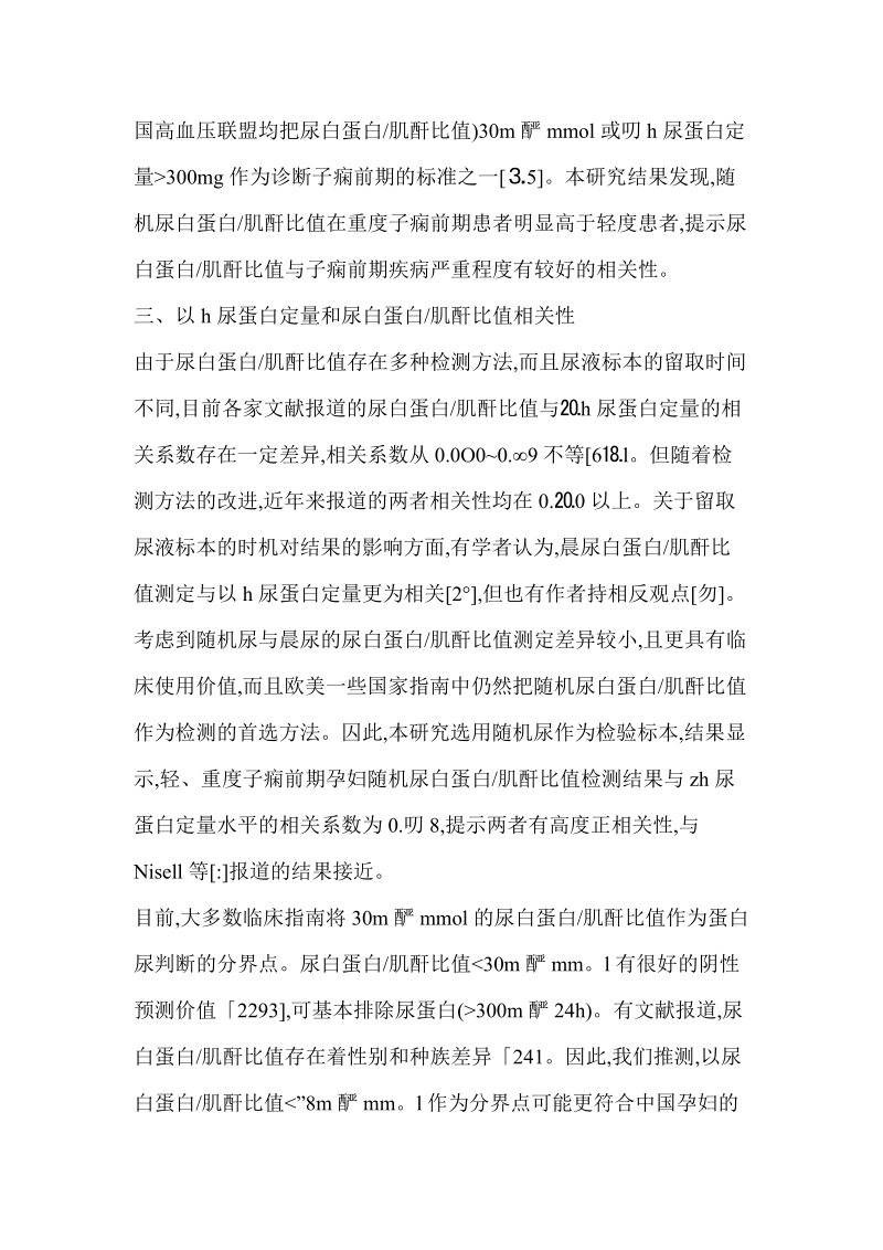 侠骨仁心 视频缩略图