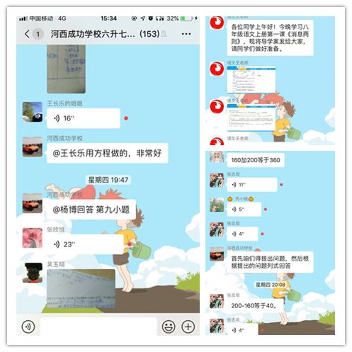 仙游记 视频缩略图