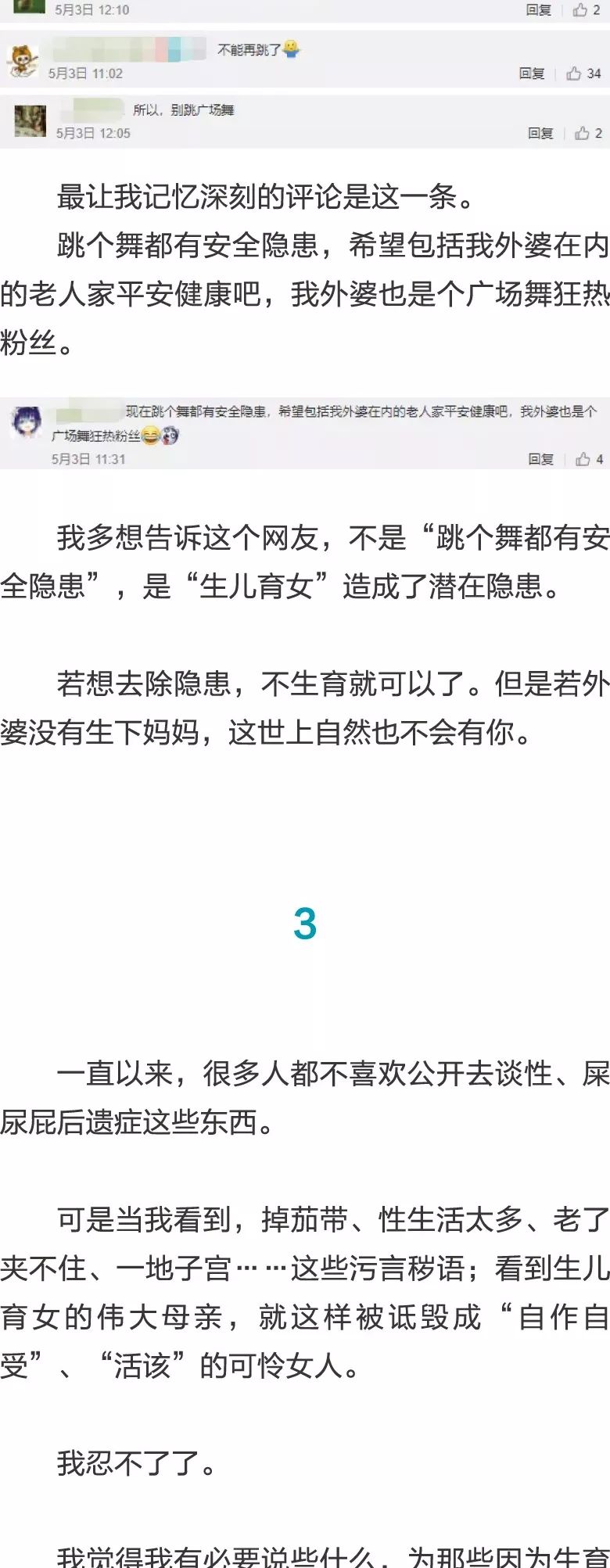 倚天屠龙记之圣火雄风 视频缩略图