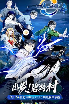 僵尸至尊 视频海报