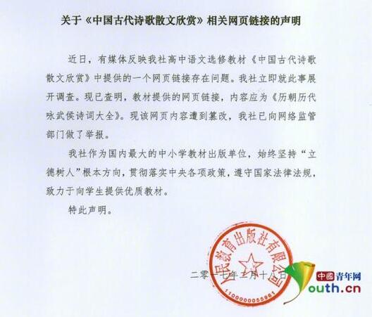 仙游记 视频主图