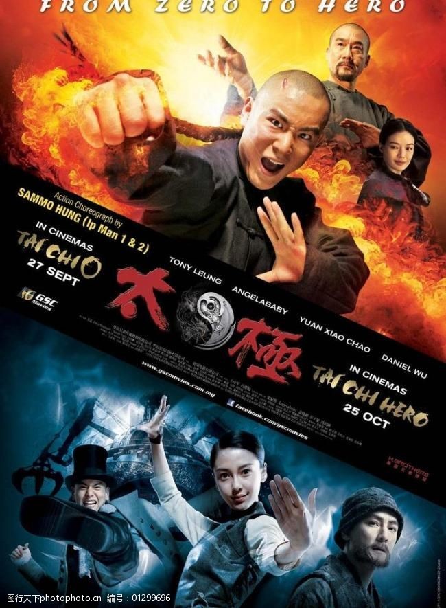 偷天换日 视频缩略图