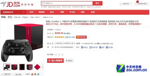 嘿店 视频缩略图