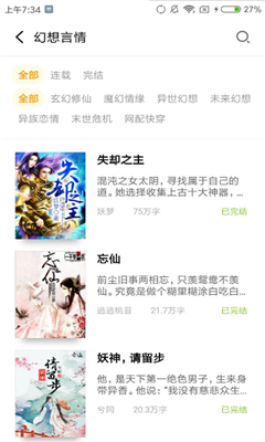 仙剑奇侠传前传：酒剑仙 视频海报