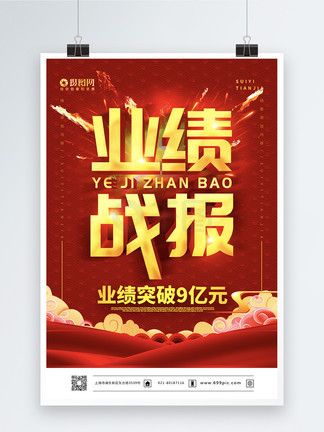 四大名捕之食人梦界 视频主图