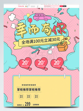 你本应离开 视频缩略图