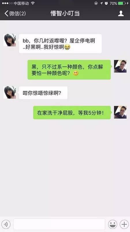你是不是我的爱人 视频海报
