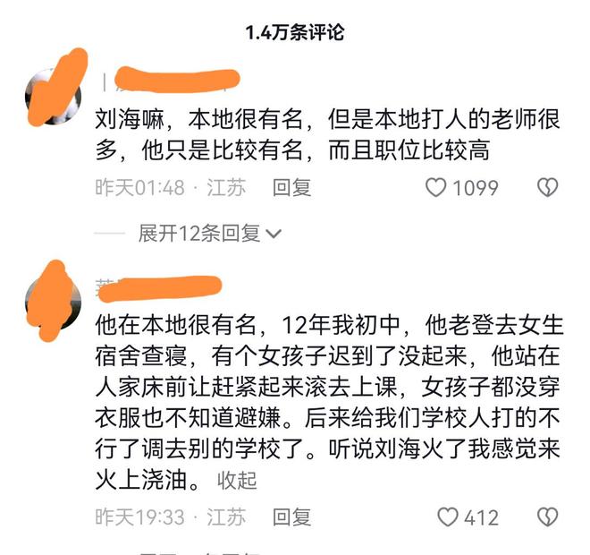 变相怪杰 视频海报