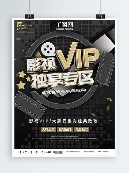 使徒行者2：谍影行动（国语版） 视频海报