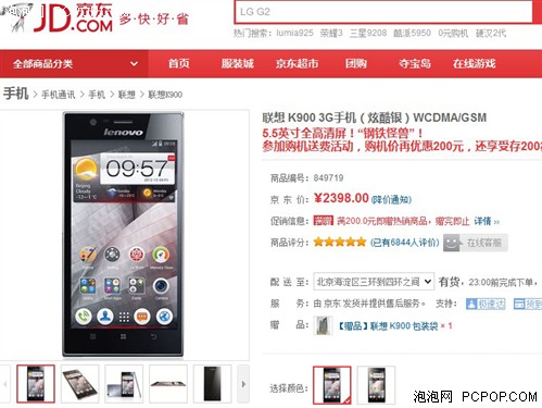 危险飞行 视频主图