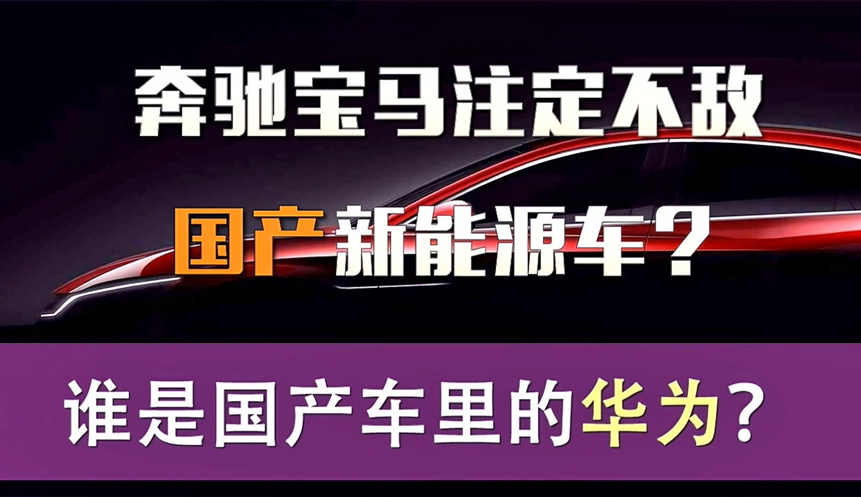 伯特·克赖舍：今夜来狂欢 视频缩略图