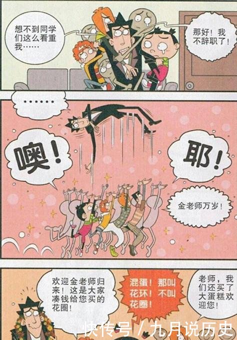 僵尸新人仔 视频缩略图