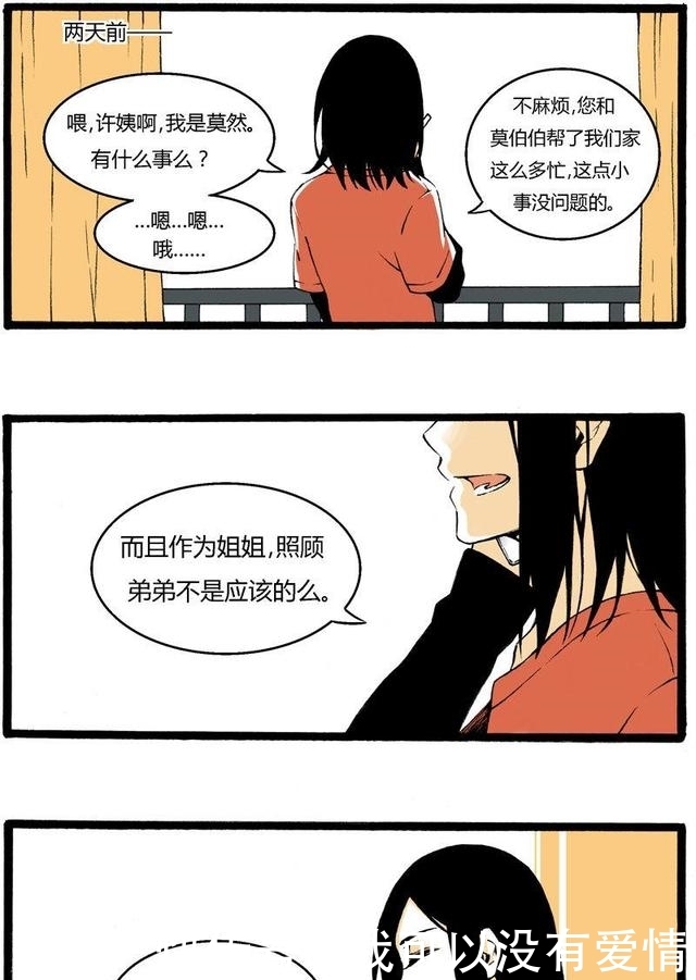 假球风暴 视频缩略图