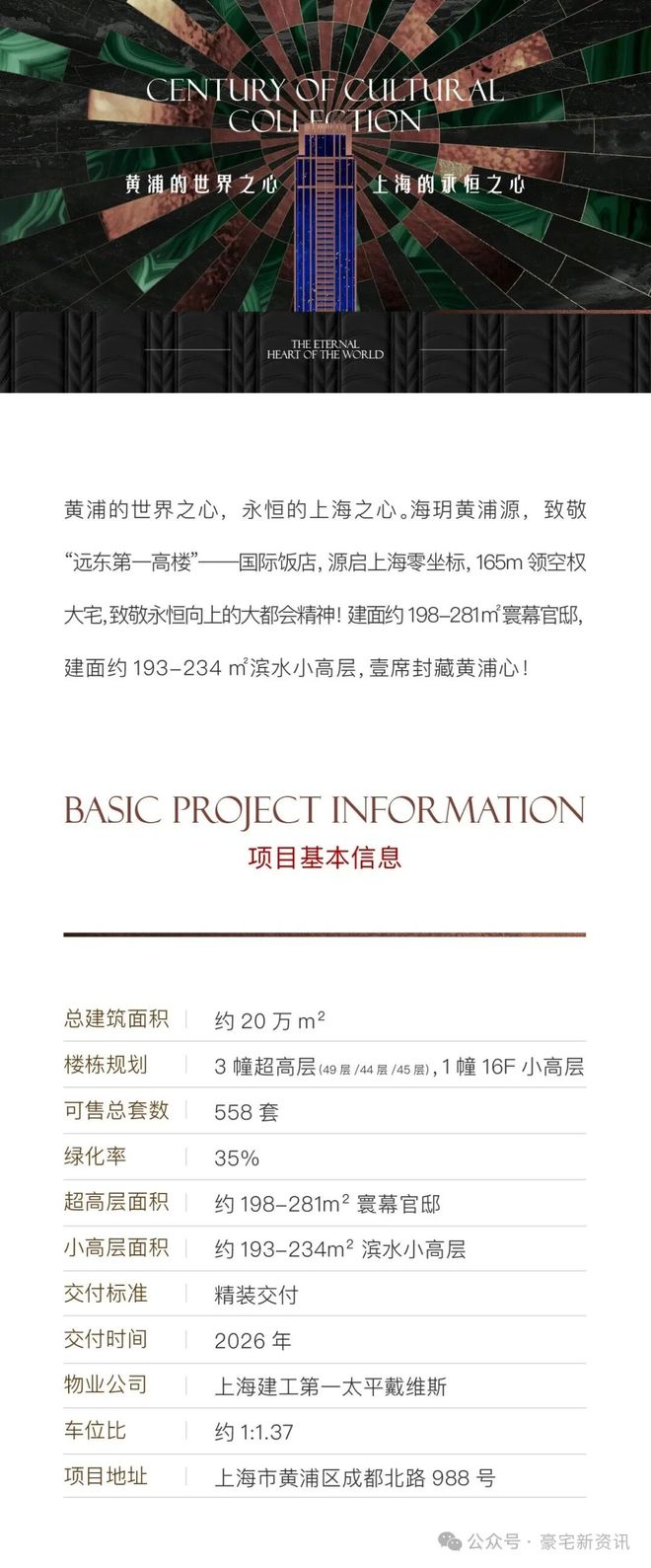 以青春的名义 视频缩略图