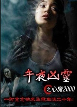 元首与引诱者 视频海报