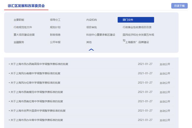 冰路营救 视频缩略图