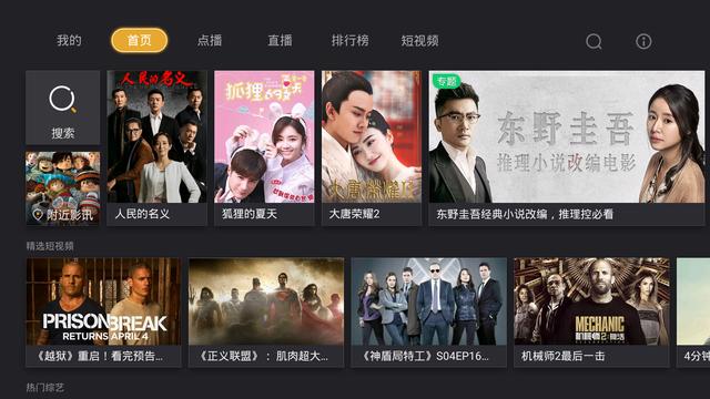 偷窥者 视频海报