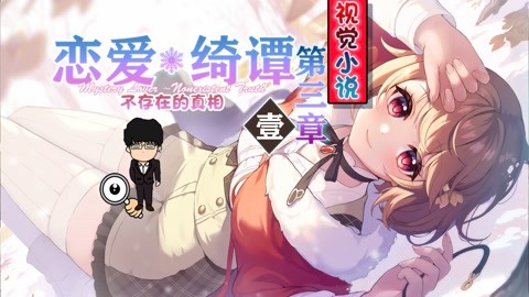 依然爱情服务生 视频海报