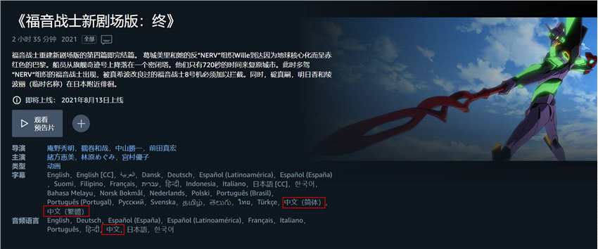 X战警3：背水一战 视频主图